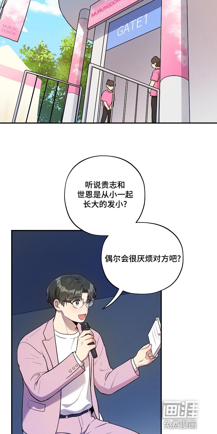 第45章：【番外】巧克力棒