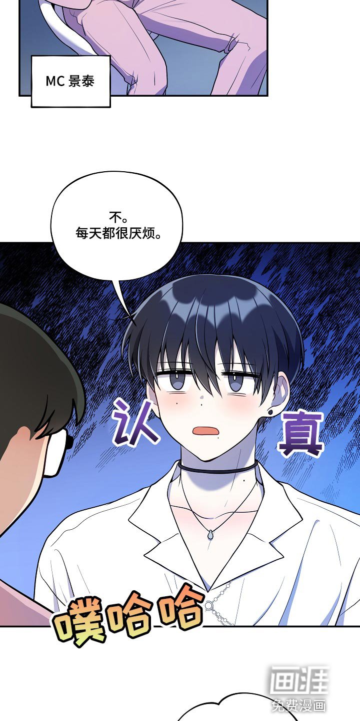第45章：【番外】巧克力棒