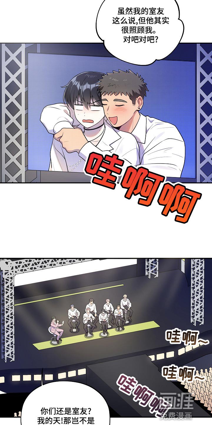 第45章：【番外】巧克力棒
