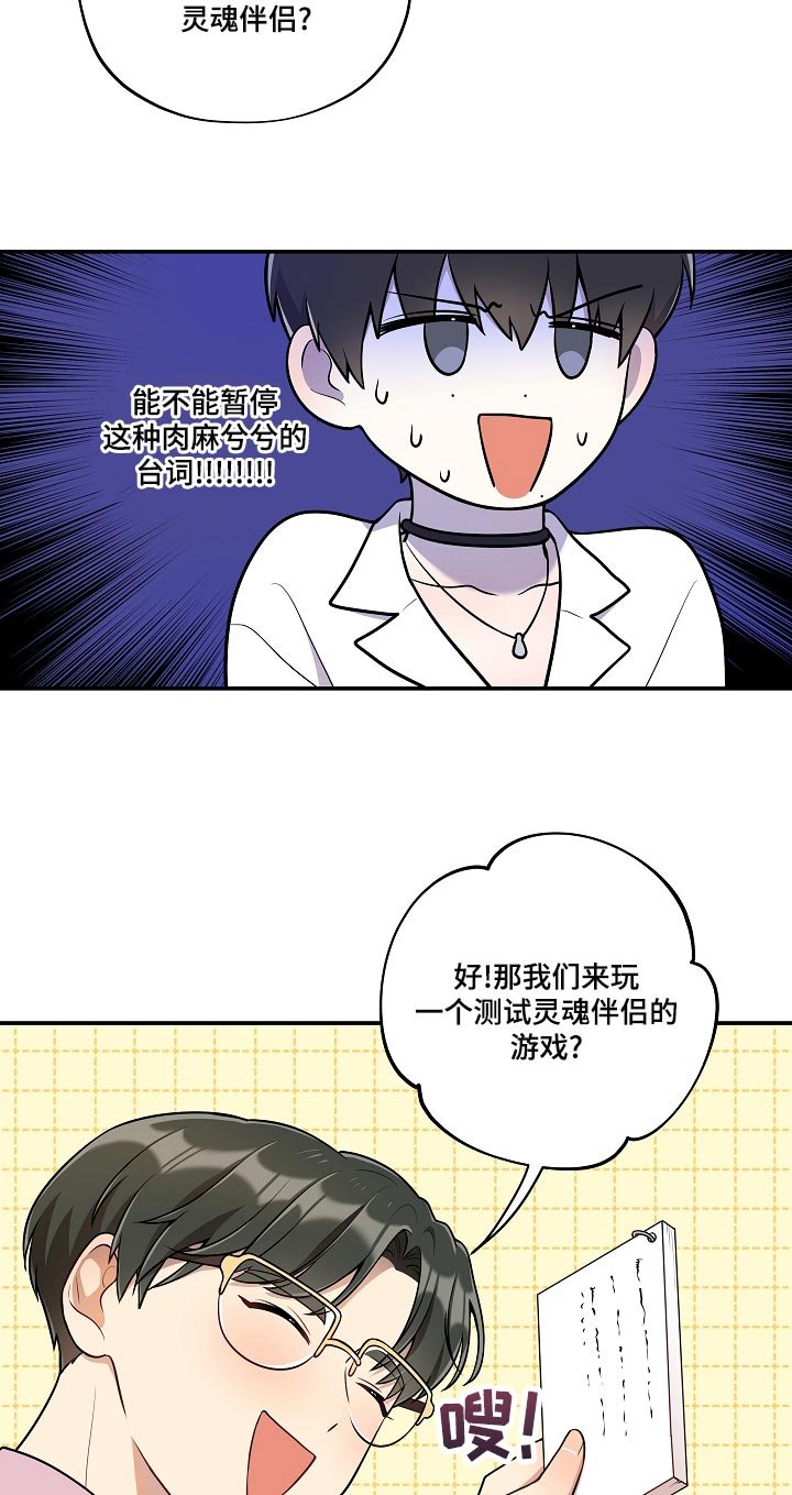 第45章：【番外】巧克力棒