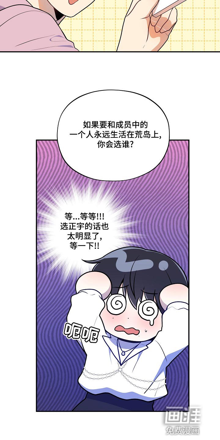 第45章：【番外】巧克力棒