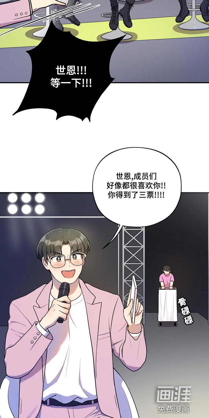 第45章：【番外】巧克力棒