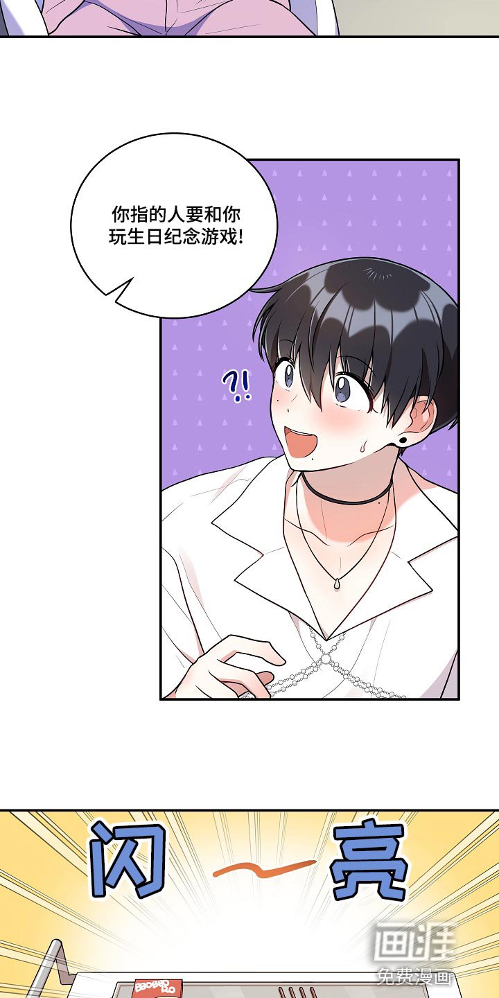 第45章：【番外】巧克力棒