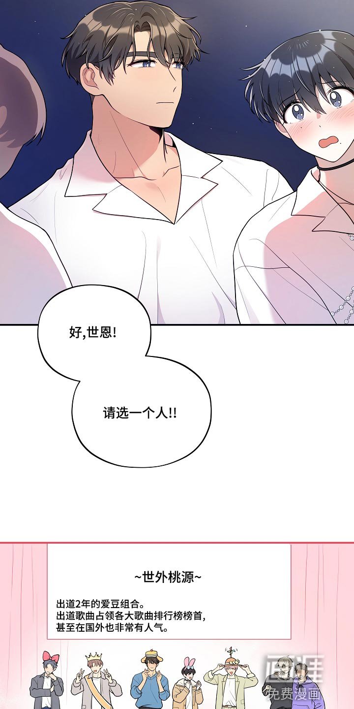 第45章：【番外】巧克力棒