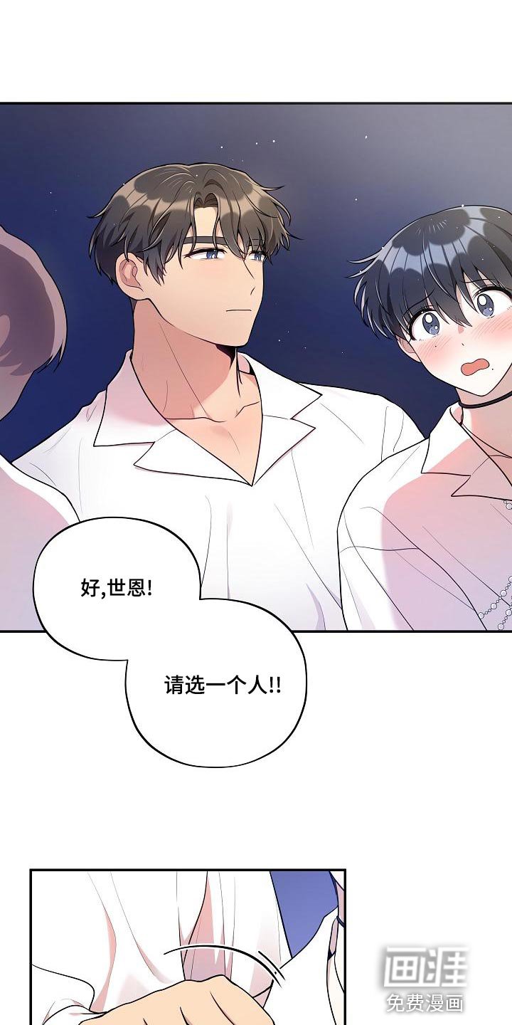 第46章：【番外】这是游戏
