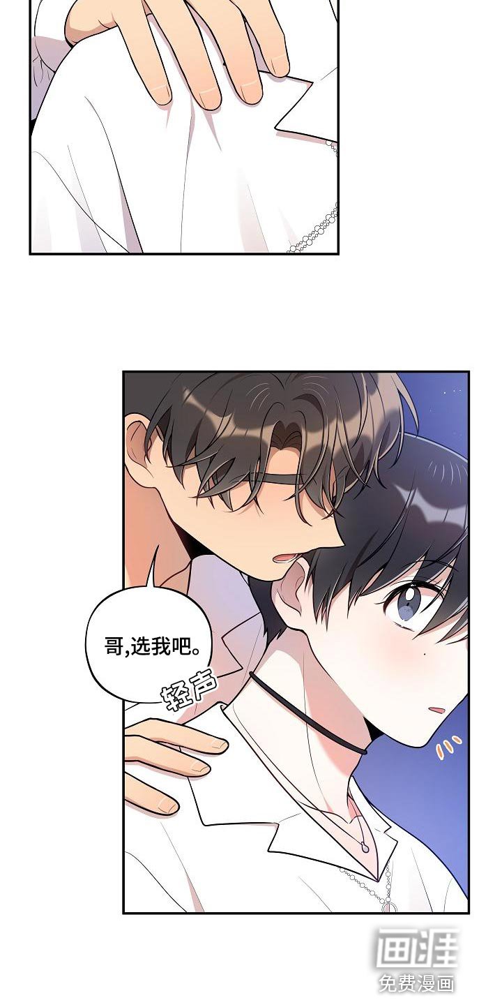 第46章：【番外】这是游戏