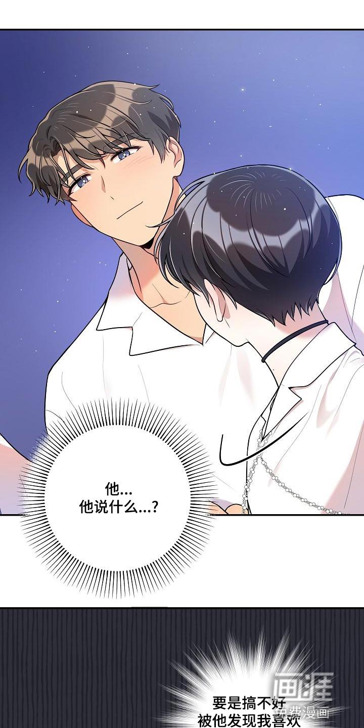 第46章：【番外】这是游戏