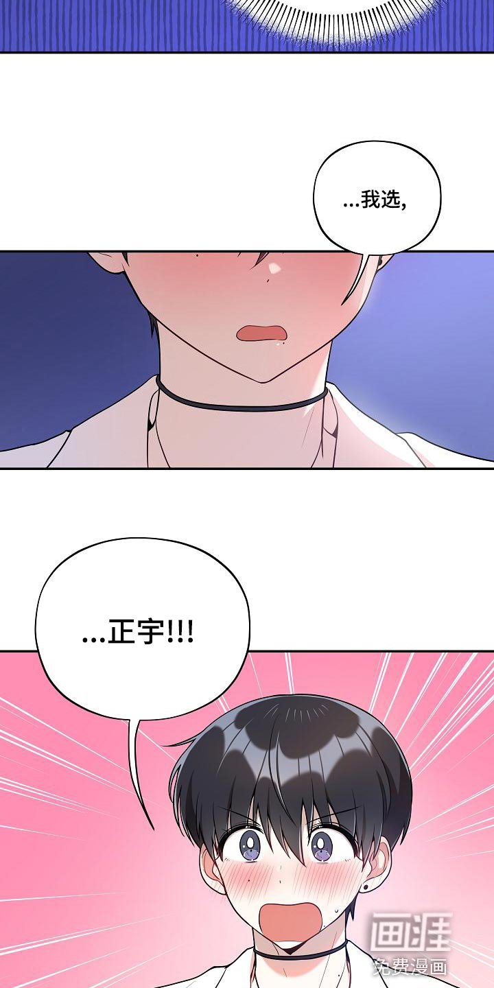 第46章：【番外】这是游戏