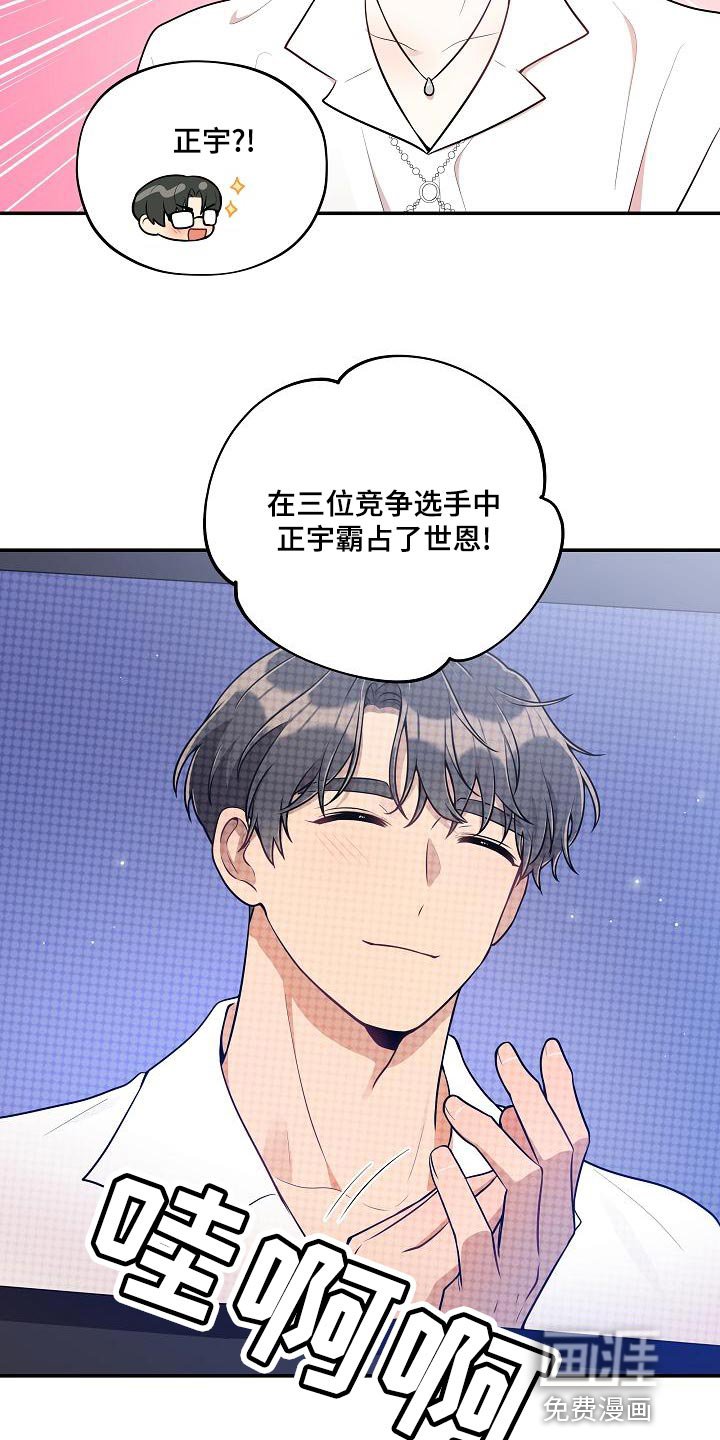 第46章：【番外】这是游戏