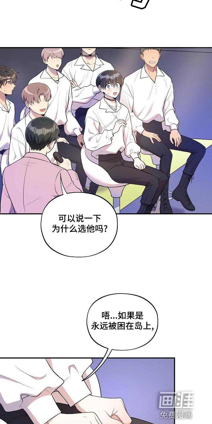第46章：【番外】这是游戏