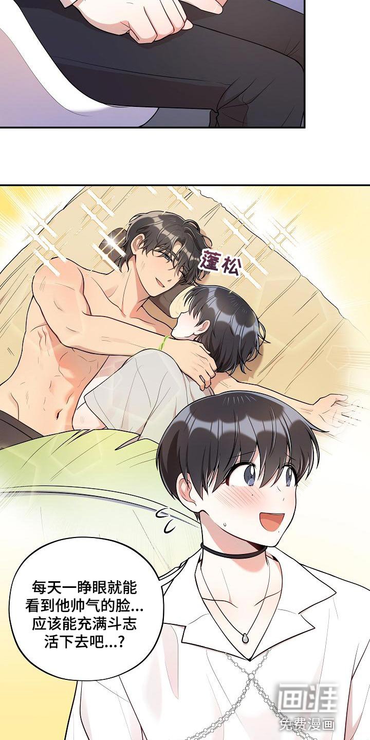 第46章：【番外】这是游戏