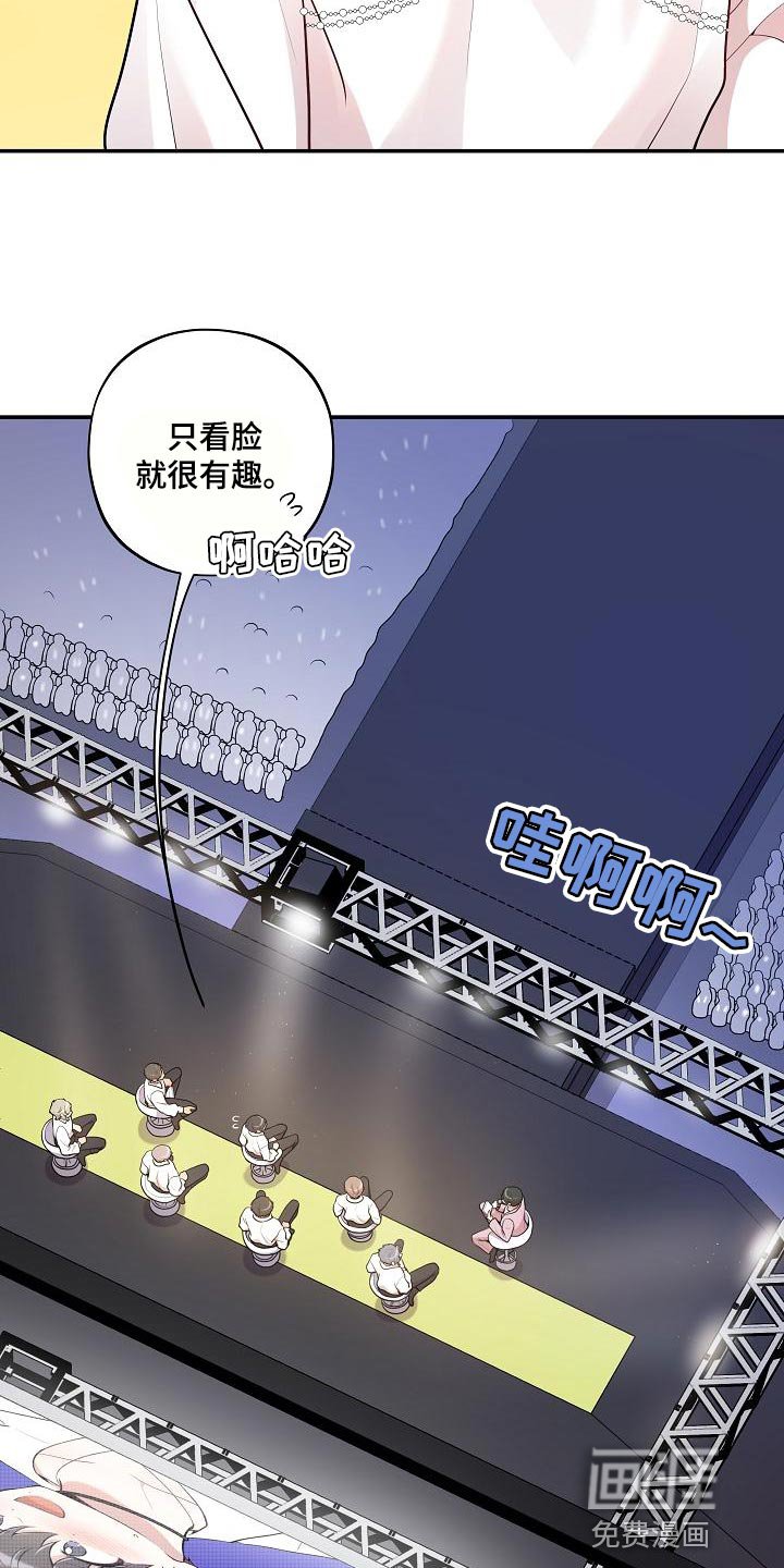 第46章：【番外】这是游戏