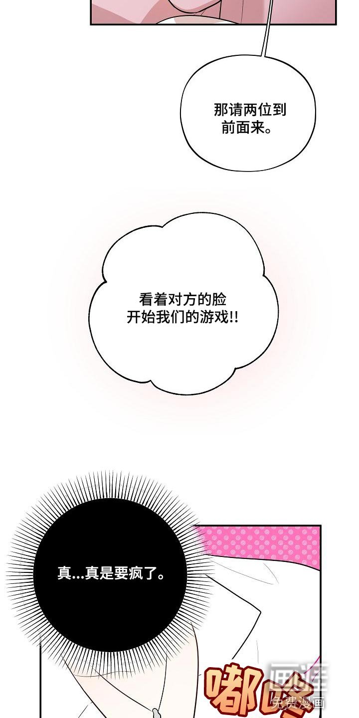 第46章：【番外】这是游戏