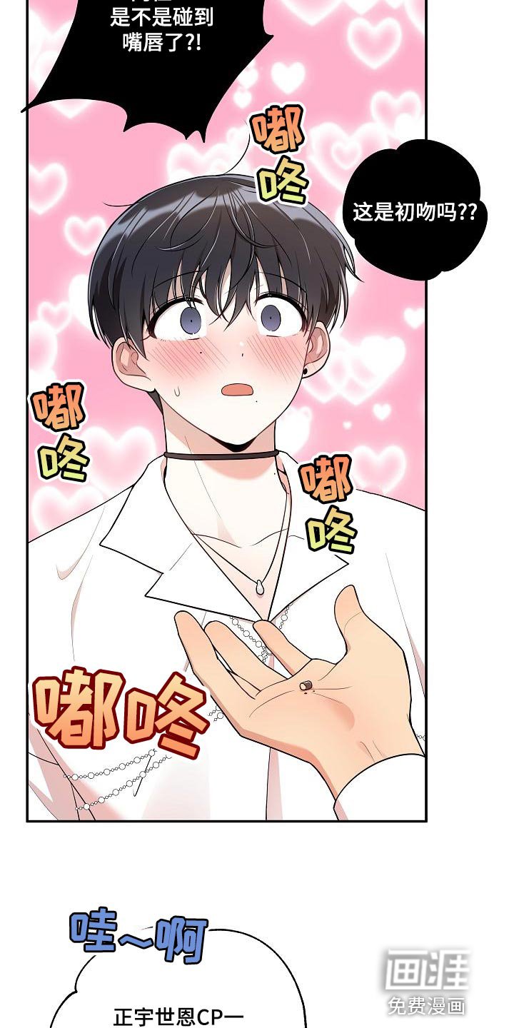 第46章：【番外】这是游戏