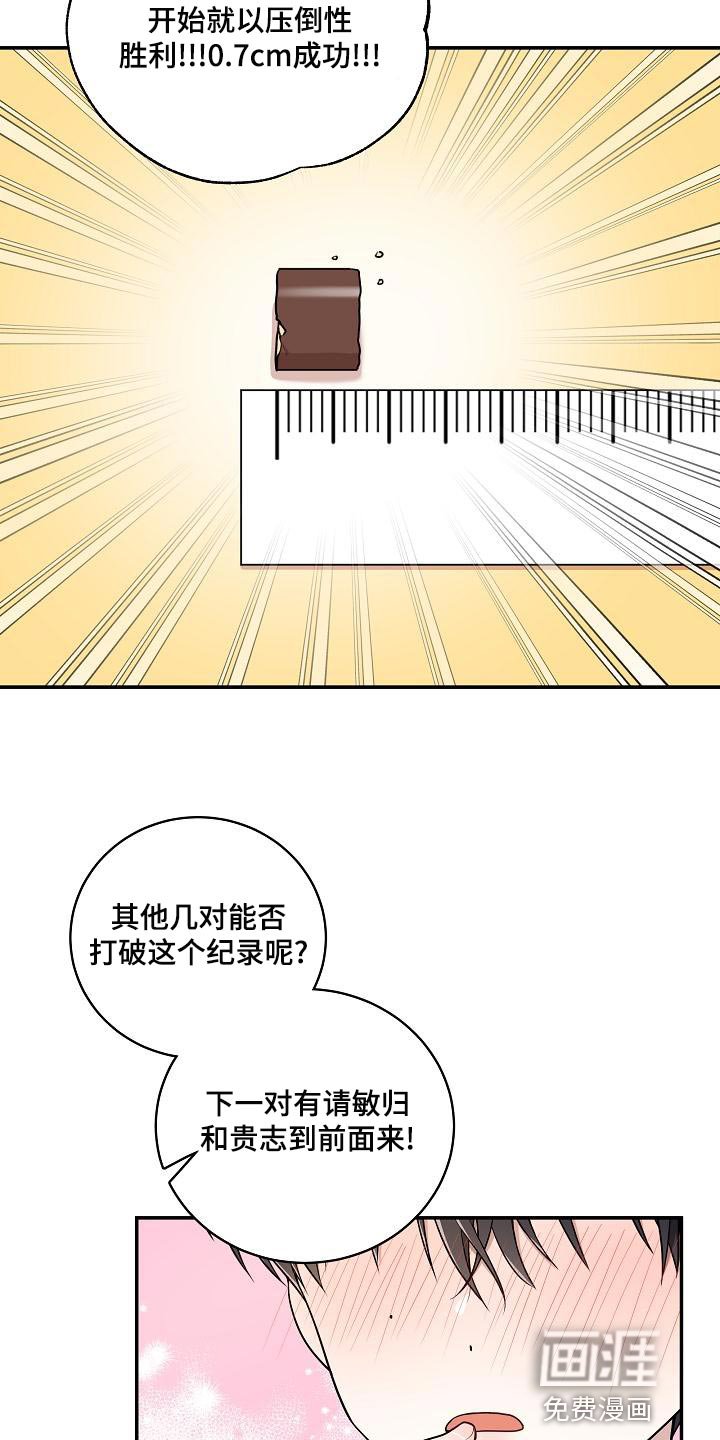 第46章：【番外】这是游戏