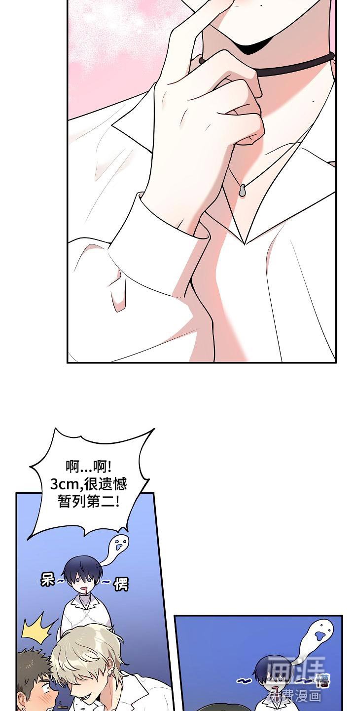 第46章：【番外】这是游戏