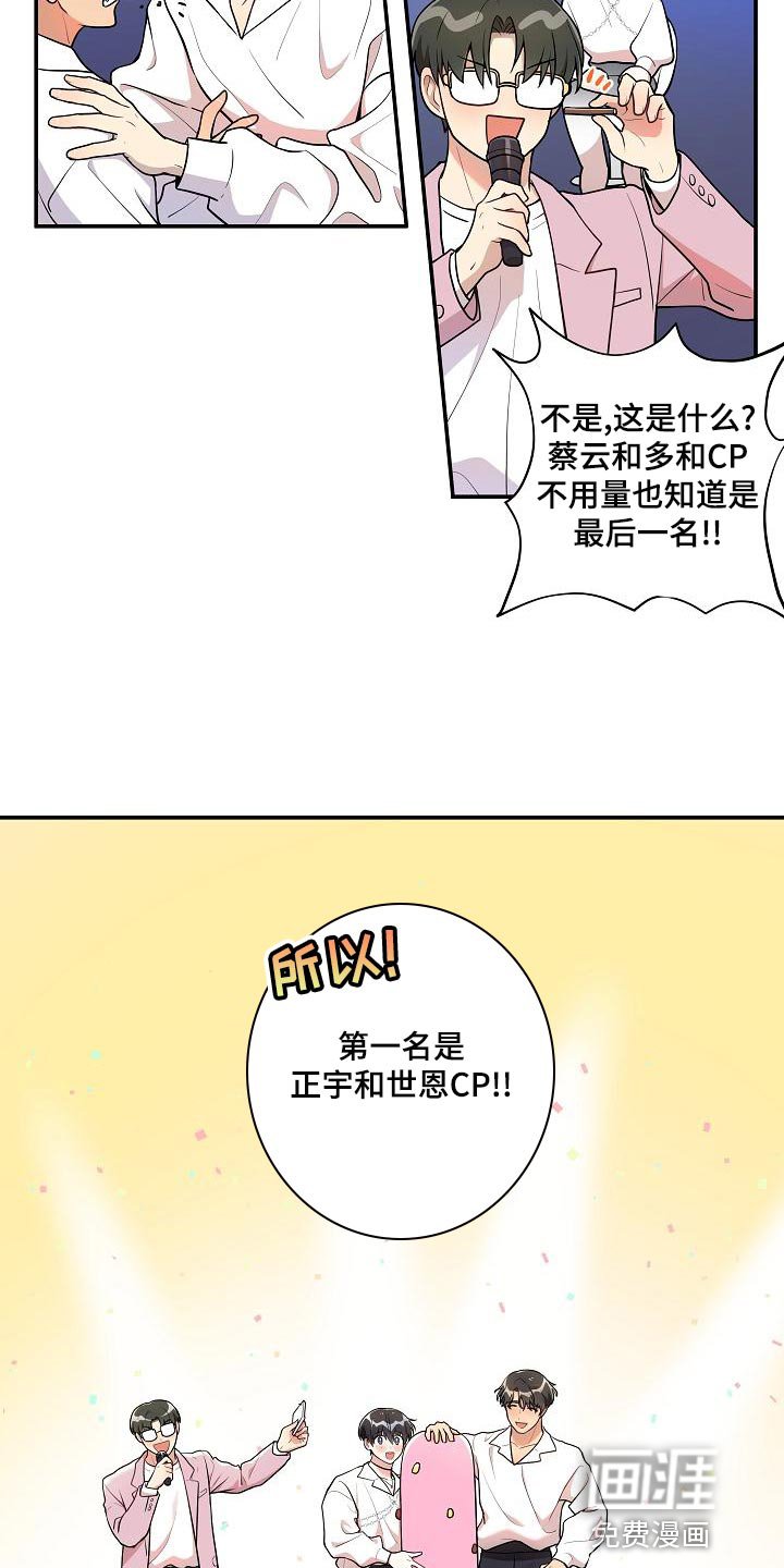 第46章：【番外】这是游戏