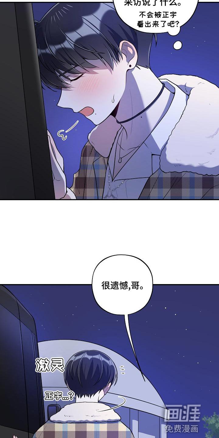 第46章：【番外】这是游戏