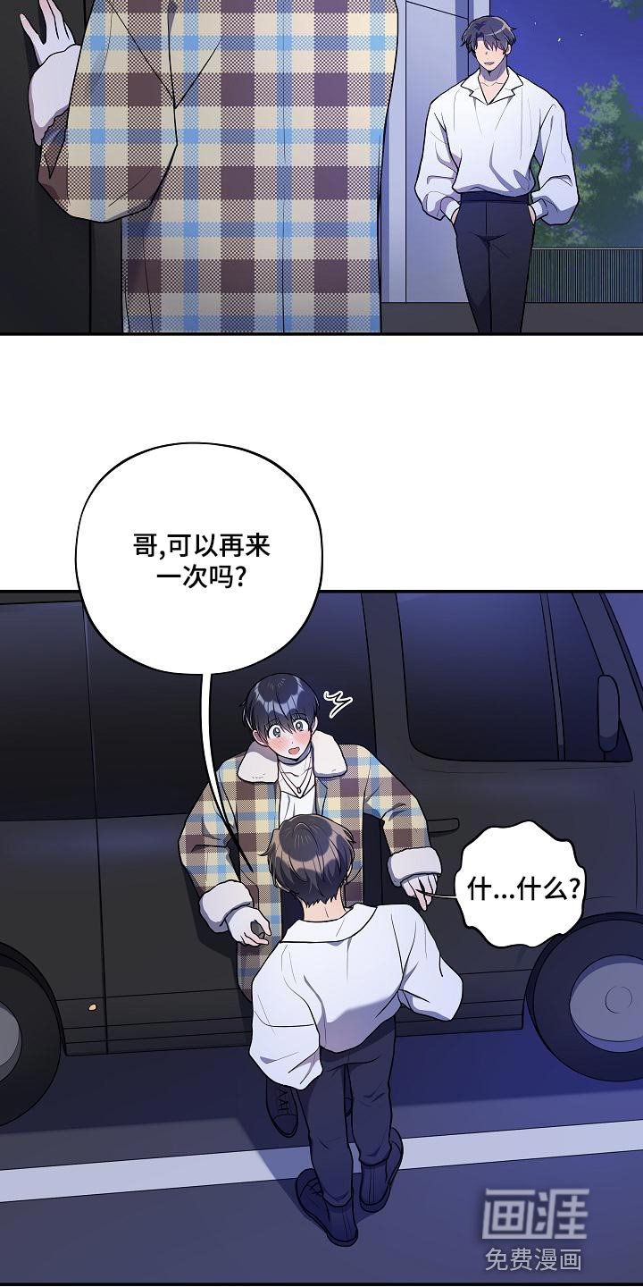 第46章：【番外】这是游戏