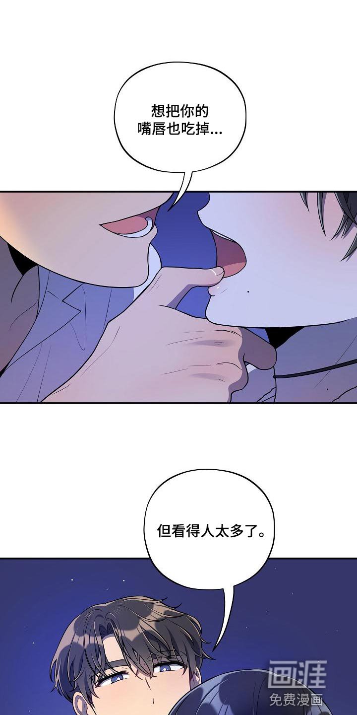第46章：【番外】这是游戏