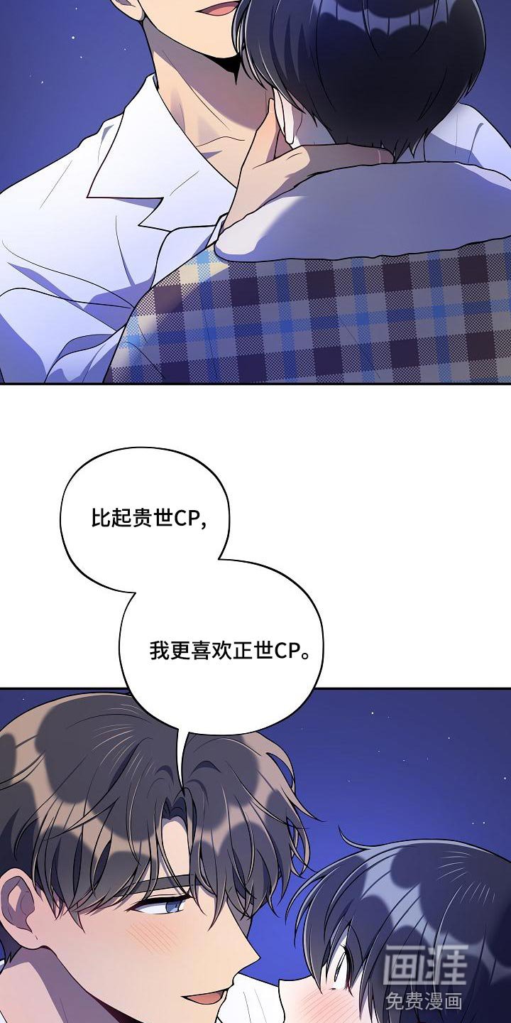 第46章：【番外】这是游戏