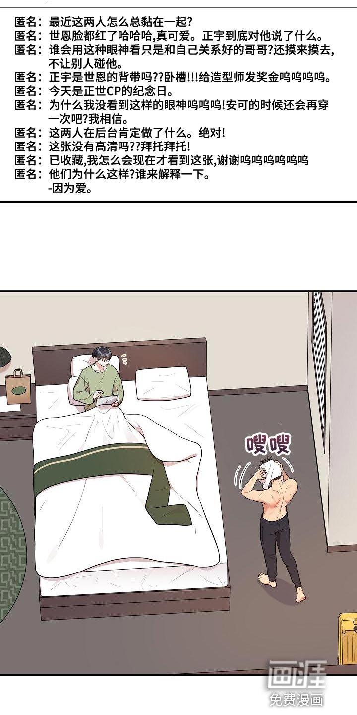 第47章：【番外】狡猾