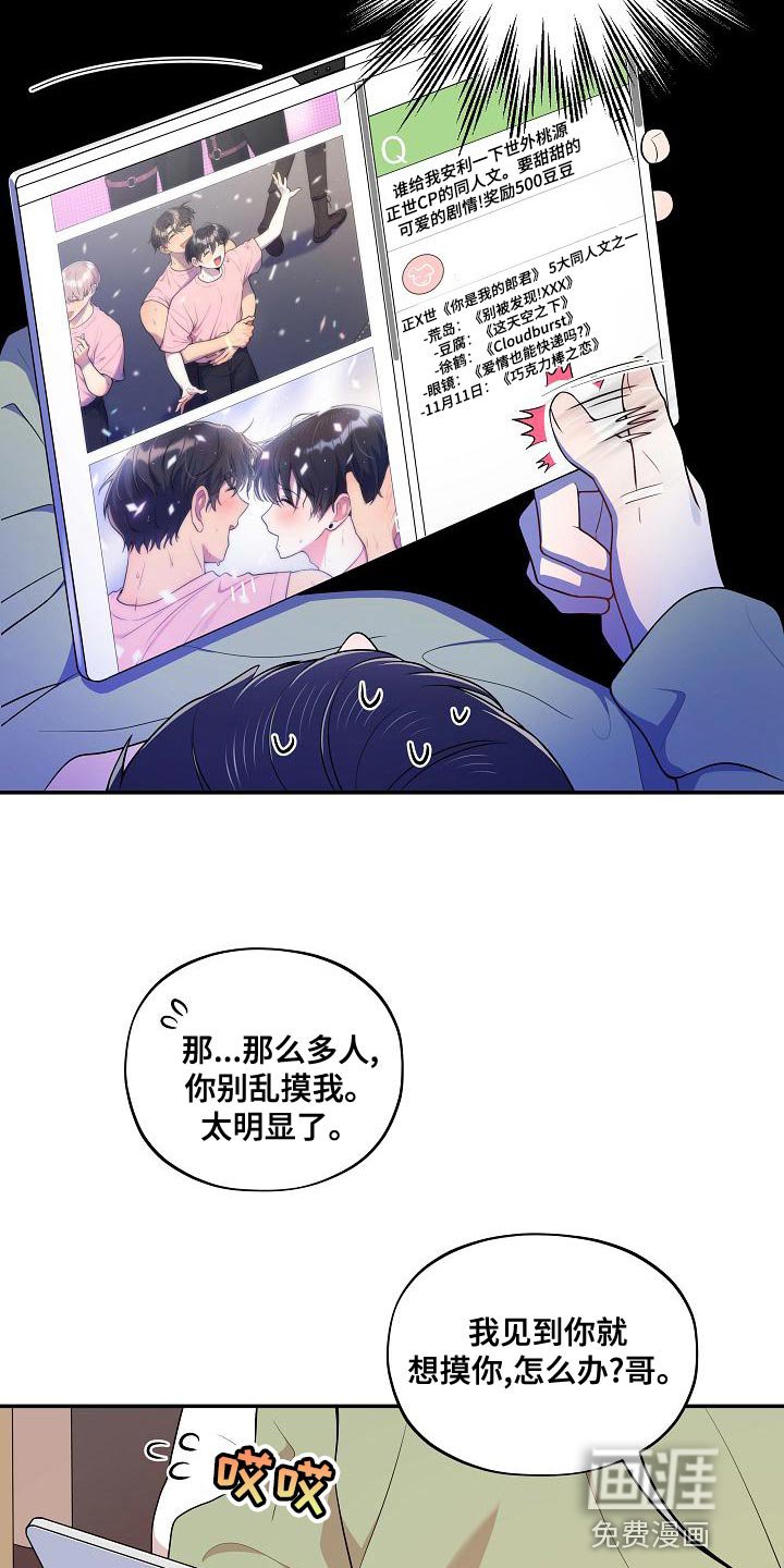 第47章：【番外】狡猾