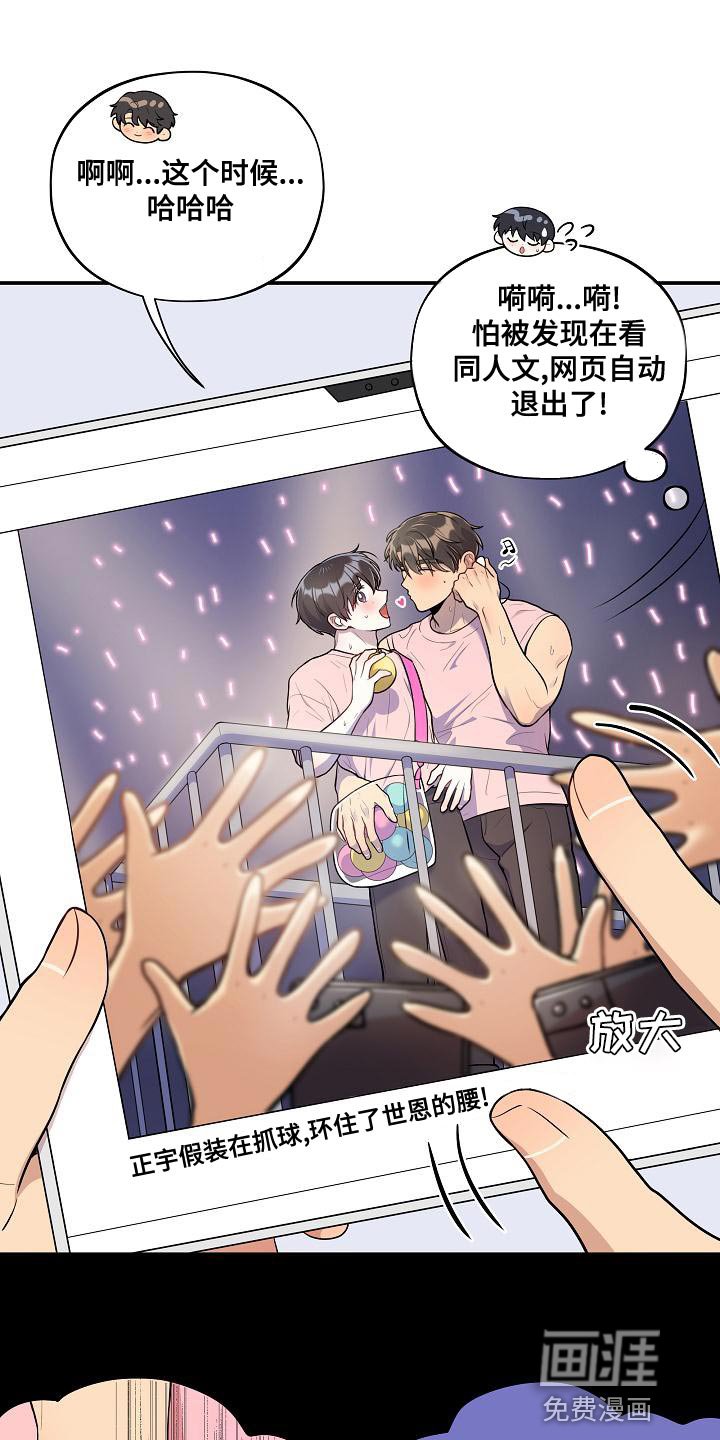 第47章：【番外】狡猾