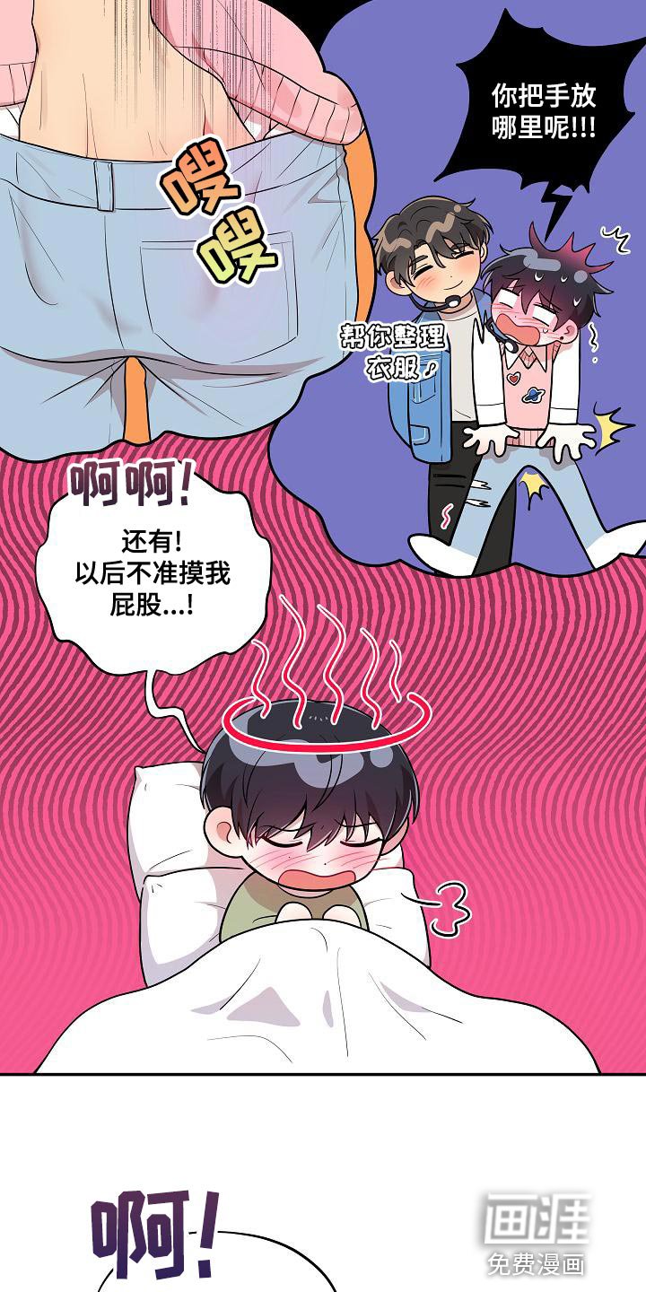 第47章：【番外】狡猾