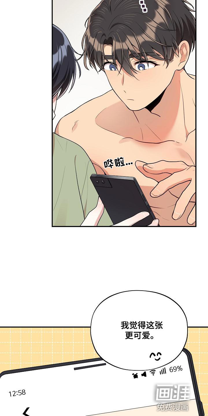 第47章：【番外】狡猾