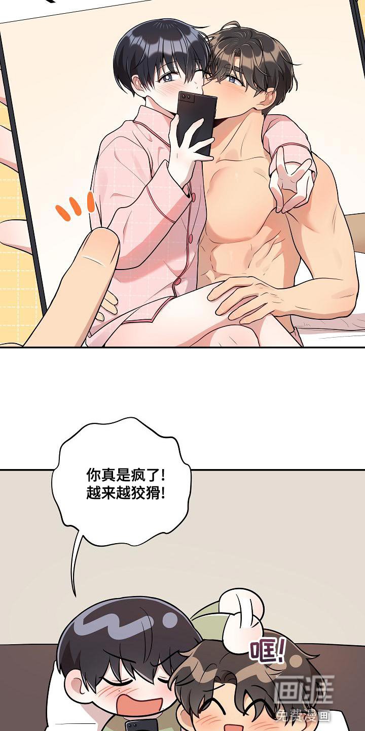 第47章：【番外】狡猾