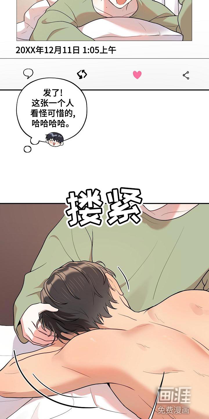 第47章：【番外】狡猾