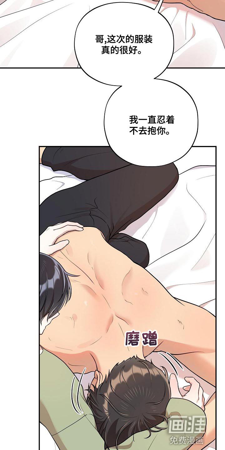 第47章：【番外】狡猾