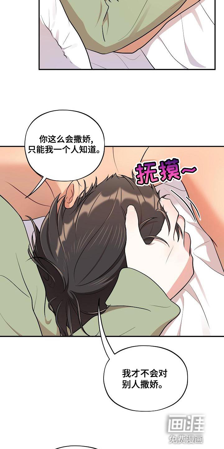 第47章：【番外】狡猾
