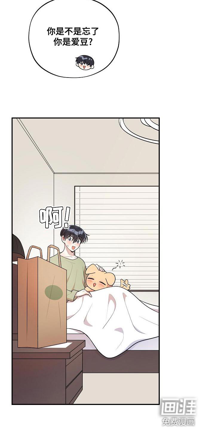 第47章：【番外】狡猾