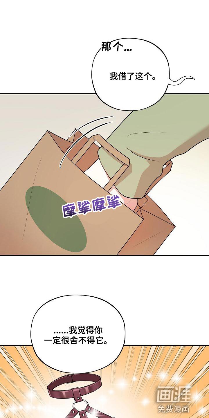 第47章：【番外】狡猾