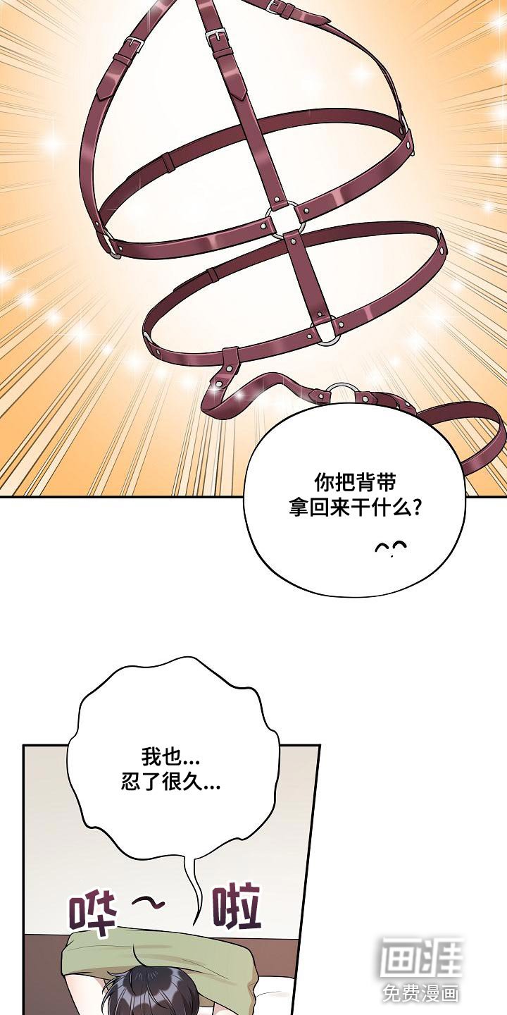 第47章：【番外】狡猾