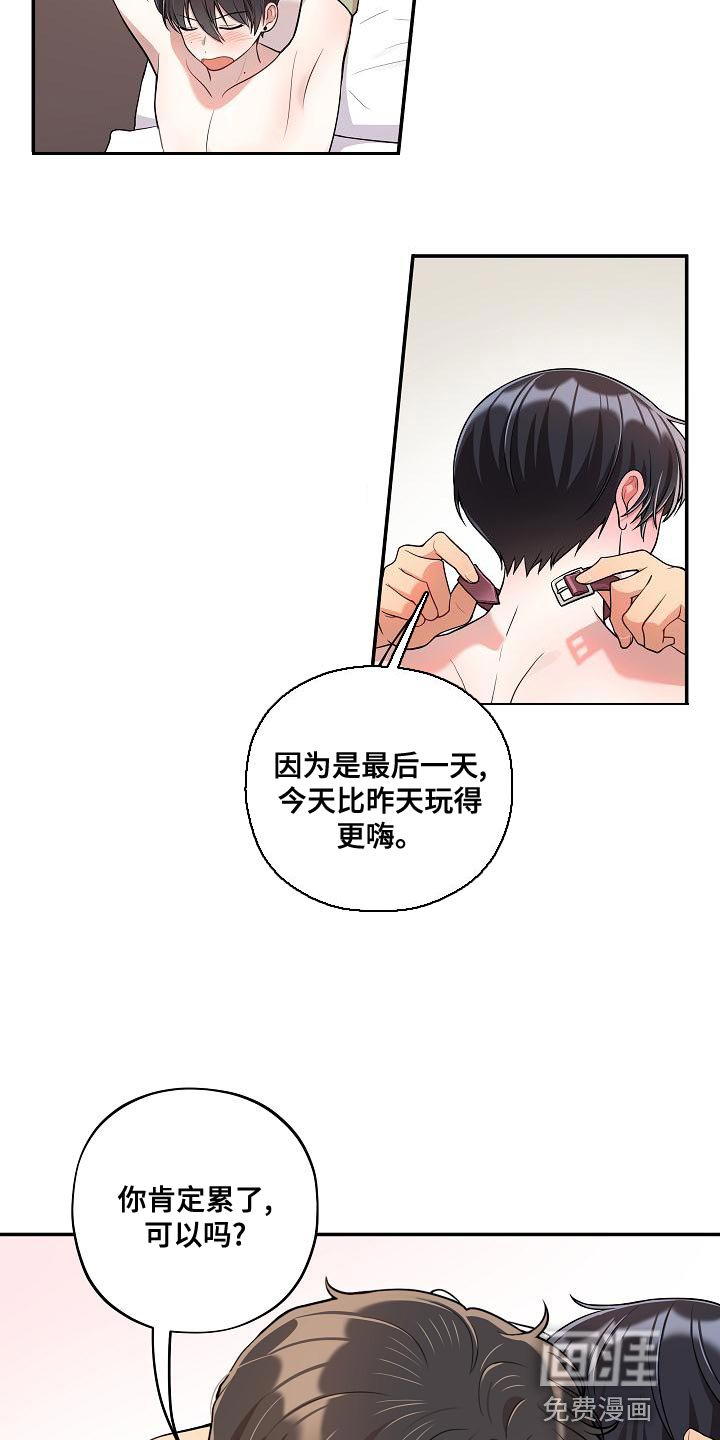 第47章：【番外】狡猾