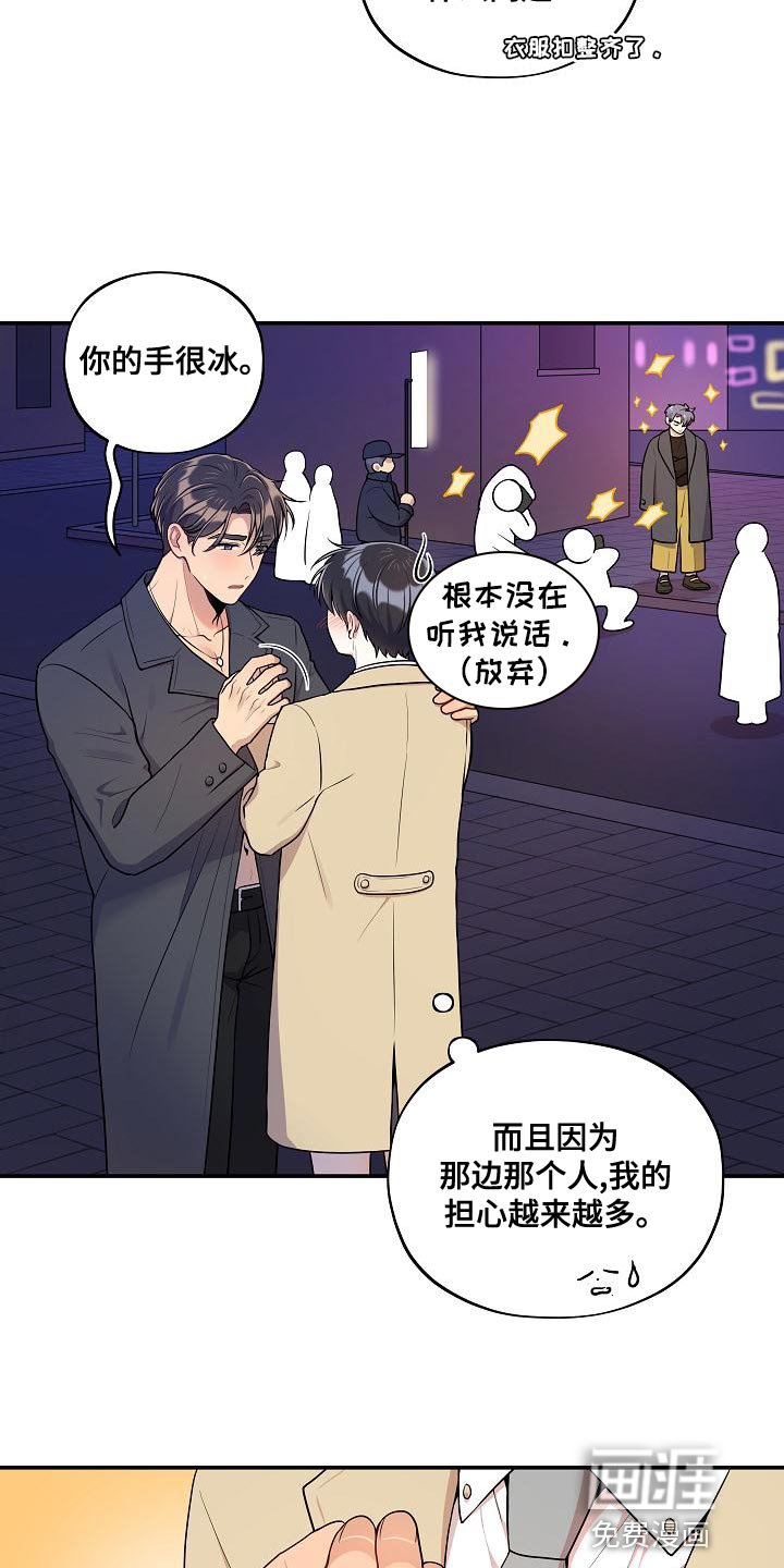 第48章：【番外】反差萌