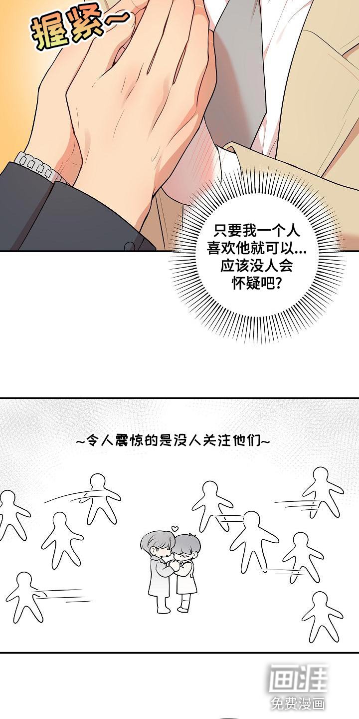 第48章：【番外】反差萌