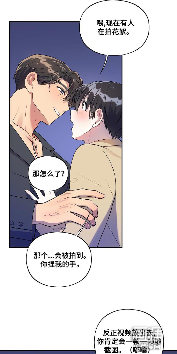 第48章：【番外】反差萌