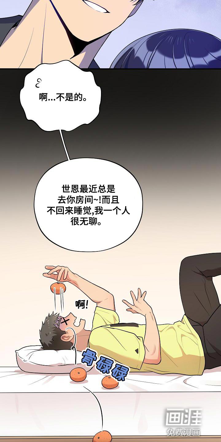 第48章：【番外】反差萌
