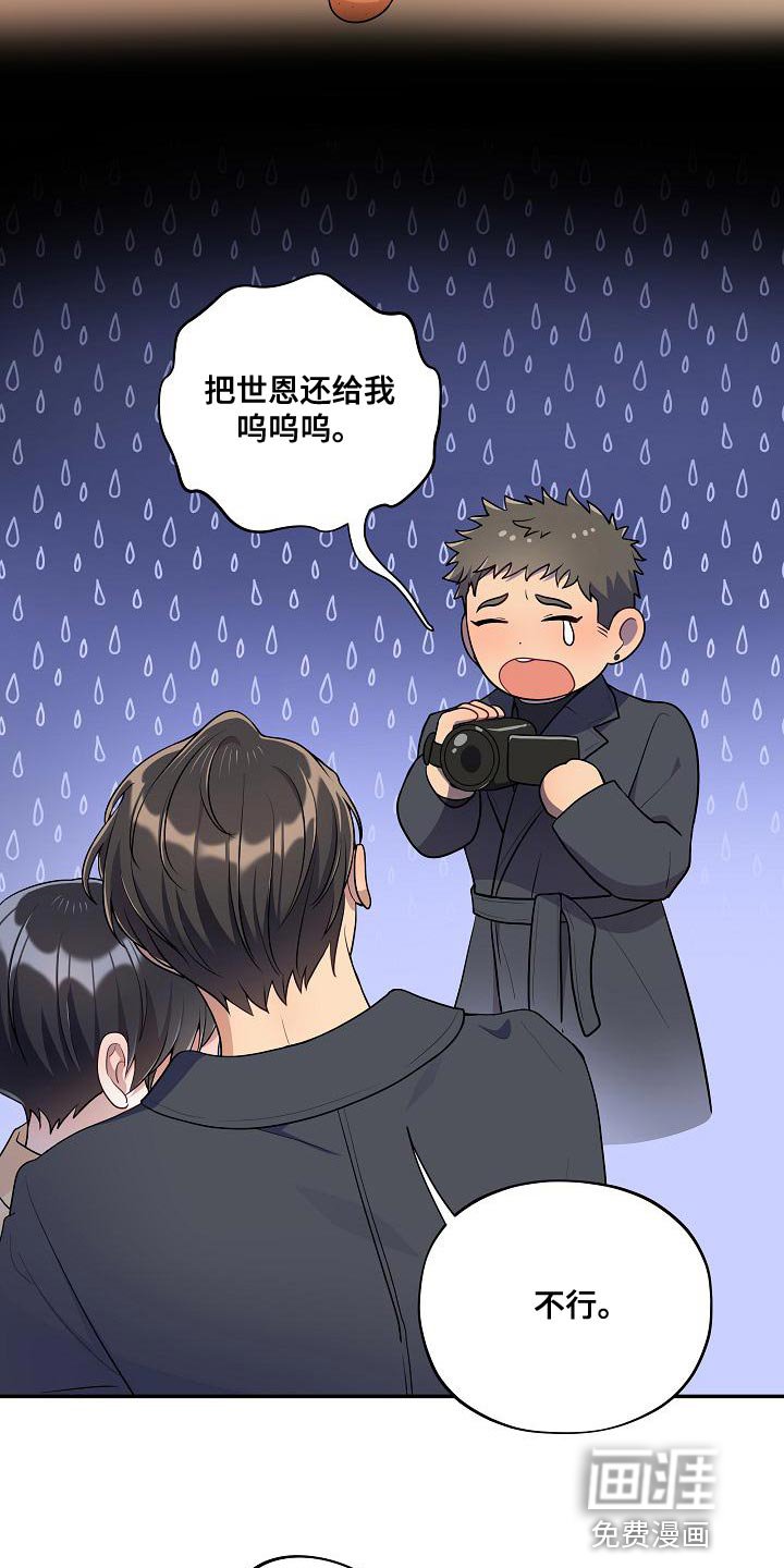 第48章：【番外】反差萌