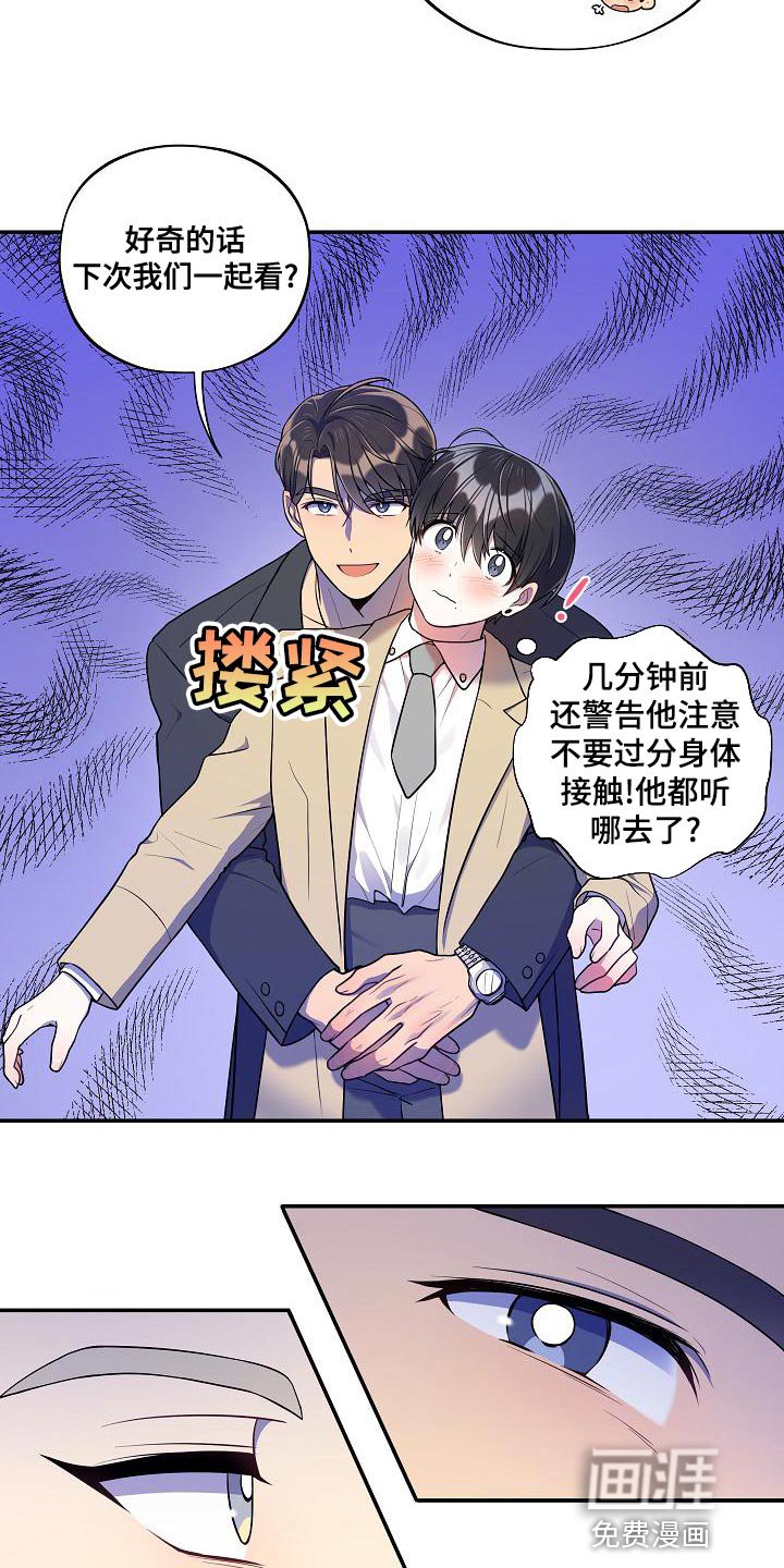 第48章：【番外】反差萌