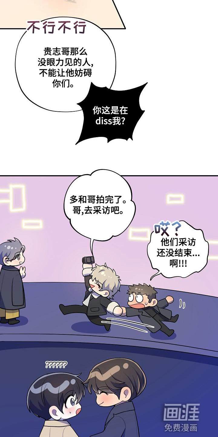 第48章：【番外】反差萌