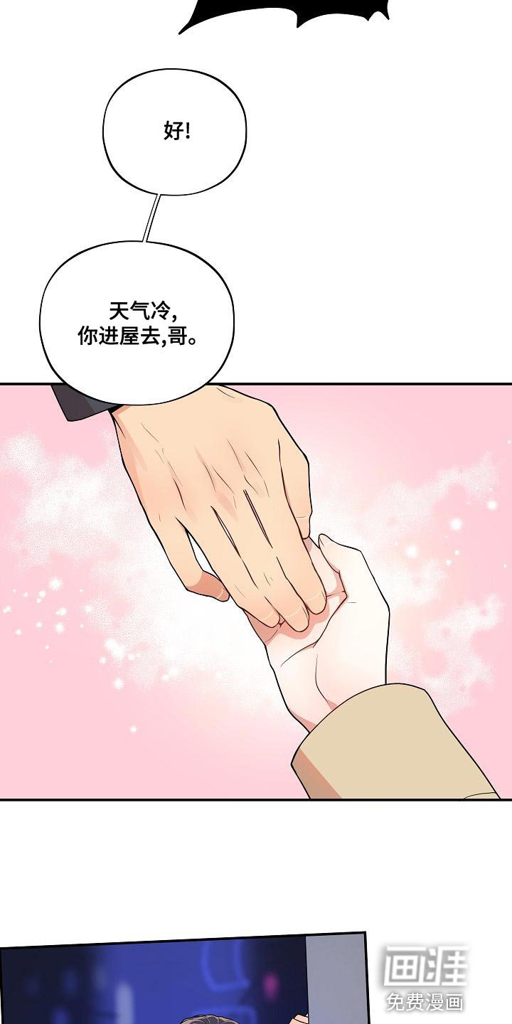 第48章：【番外】反差萌