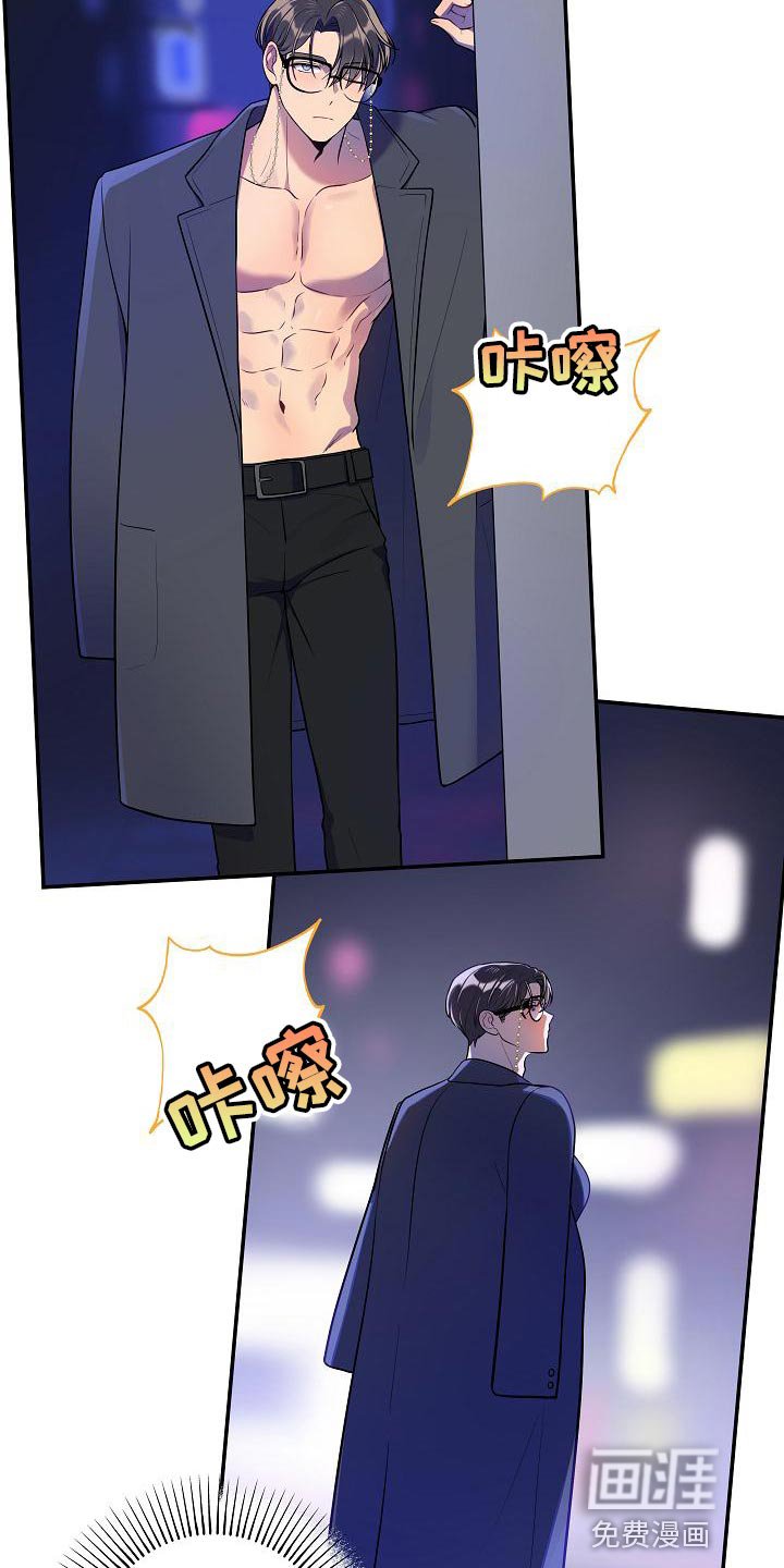 第48章：【番外】反差萌