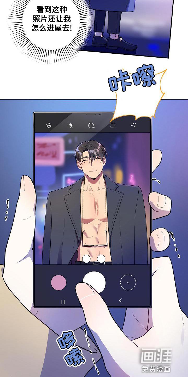 第48章：【番外】反差萌