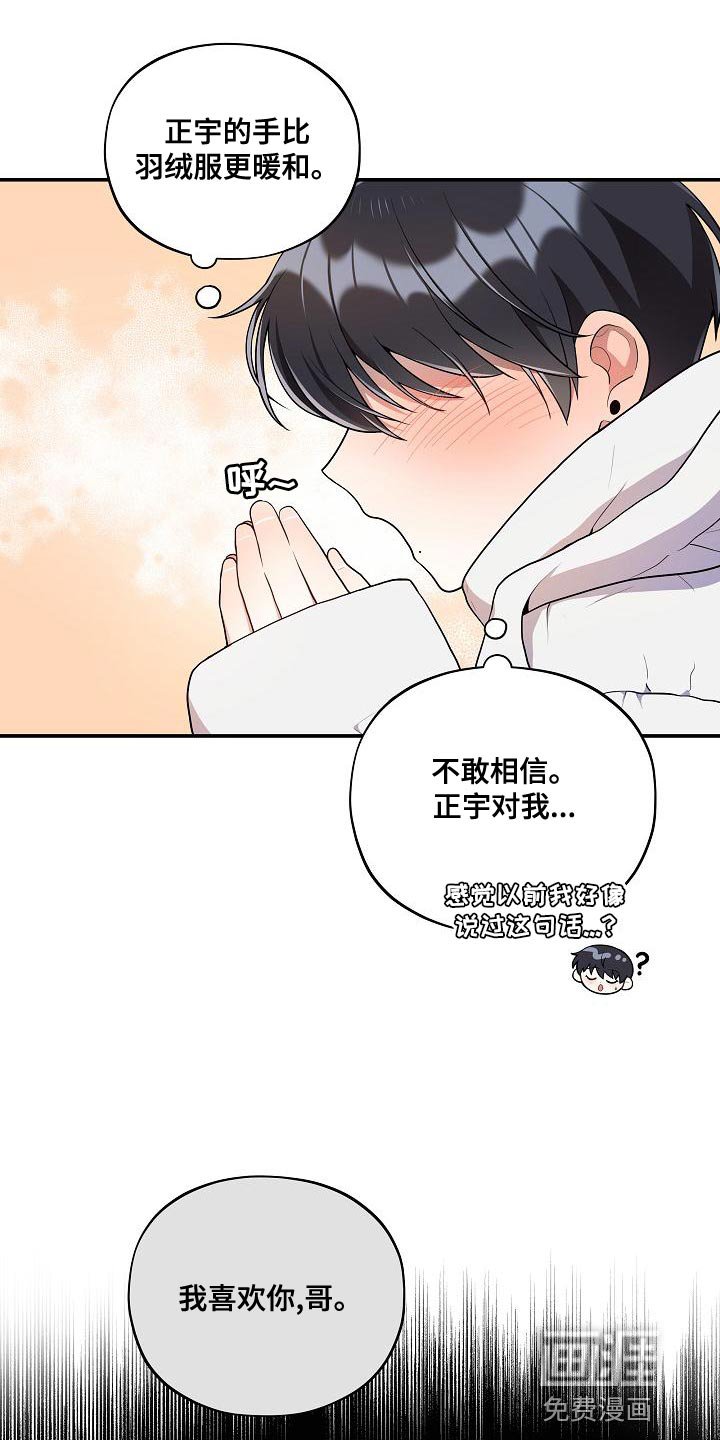 第48章：【番外】反差萌
