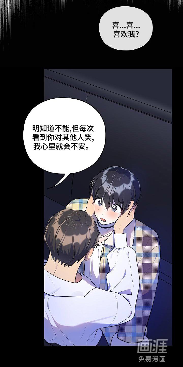 第48章：【番外】反差萌